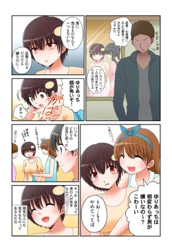 Page 359 of 新人バイトはHカップ～もしもアルバイト先の新人が押しに弱い巨乳娘だったら… 第01-07巻
