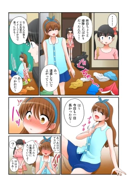 Page 367 of 新人バイトはHカップ～もしもアルバイト先の新人が押しに弱い巨乳娘だったら… 第01-07巻