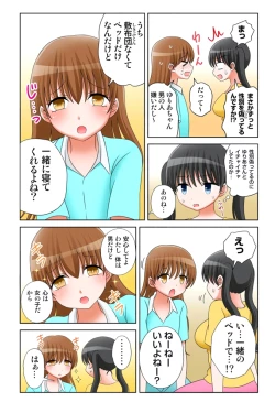 Page 374 of 新人バイトはHカップ～もしもアルバイト先の新人が押しに弱い巨乳娘だったら… 第01-07巻