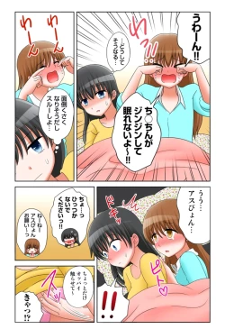 Page 376 of 新人バイトはHカップ～もしもアルバイト先の新人が押しに弱い巨乳娘だったら… 第01-07巻