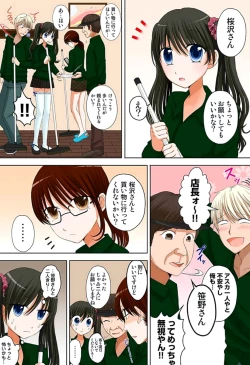 Page 37 of 新人バイトはHカップ～もしもアルバイト先の新人が押しに弱い巨乳娘だったら… 第01-07巻
