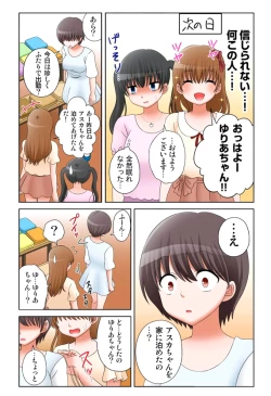Page 381 of 新人バイトはHカップ～もしもアルバイト先の新人が押しに弱い巨乳娘だったら… 第01-07巻