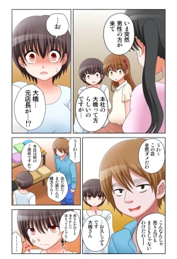 Page 386 of 新人バイトはHカップ～もしもアルバイト先の新人が押しに弱い巨乳娘だったら… 第01-07巻