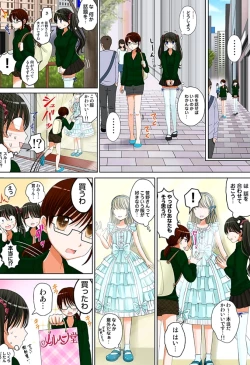 Page 38 of 新人バイトはHカップ～もしもアルバイト先の新人が押しに弱い巨乳娘だったら… 第01-07巻