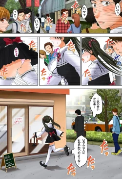 Page 3 of 新人バイトはHカップ～もしもアルバイト先の新人が押しに弱い巨乳娘だったら… 第01-07巻