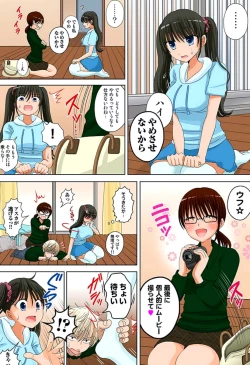 Page 55 of 新人バイトはHカップ～もしもアルバイト先の新人が押しに弱い巨乳娘だったら… 第01-07巻