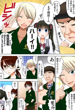 Page 6 of 新人バイトはHカップ～もしもアルバイト先の新人が押しに弱い巨乳娘だったら… 第01-07巻