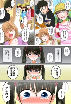 Page 70 of 新人バイトはHカップ～もしもアルバイト先の新人が押しに弱い巨乳娘だったら… 第01-07巻