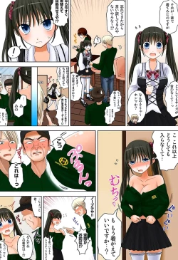 Page 8 of 新人バイトはHカップ～もしもアルバイト先の新人が押しに弱い巨乳娘だったら… 第01-07巻