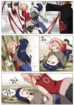 Page 10 of naruto-guro