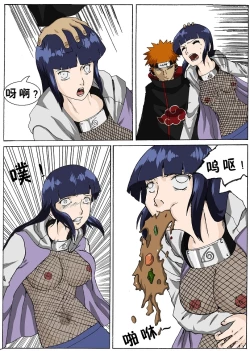 Page 9 of naruto-guro