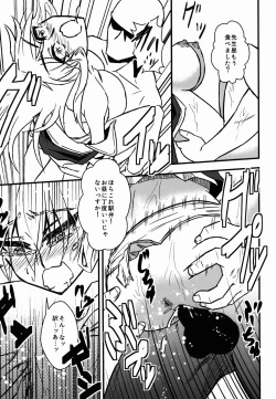 Page 17 of Keine Sukebe shiyouya!