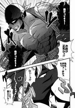 Page 7 of Keine Sukebe shiyouya!