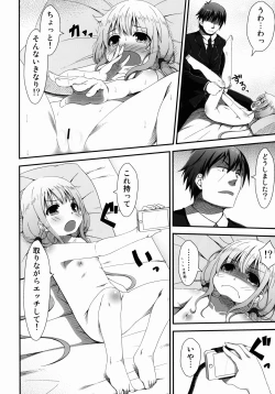 Page 18 of NEET no Shotoku Kakumei Kouan