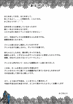 Page 25 of NEET no Shotoku Kakumei Kouan