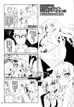 Page 21 of Kanmusu wa H Daisuki 3 Doko Fuku Shimakaze Amatsukaze