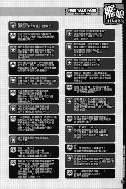 Page 26 of Kanmusu wa H Daisuki 3 Doko Fuku Shimakaze Amatsukaze