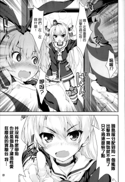 Page 7 of Kanmusu wa H Daisuki 3 Doko Fuku Shimakaze Amatsukaze