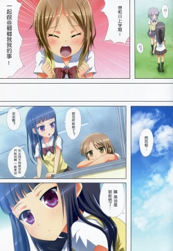 Page 10 of Kuttsukiboshi