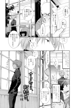 Page 124 of Shoujo-tachi wa Mitsu o Musaboru
