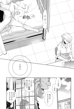 Page 162 of Shoujo-tachi wa Mitsu o Musaboru