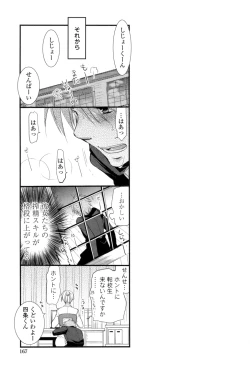 Page 164 of Shoujo-tachi wa Mitsu o Musaboru