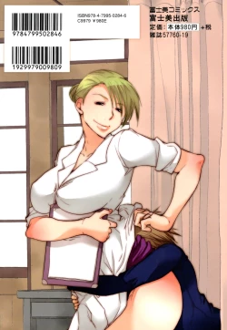 Page 198 of Shoujo-tachi wa Mitsu o Musaboru