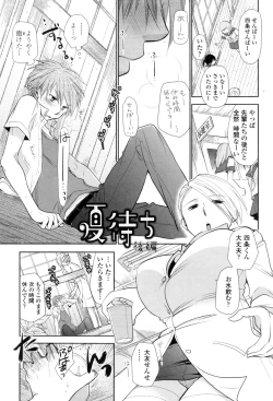Page 24 of Shoujo-tachi wa Mitsu o Musaboru