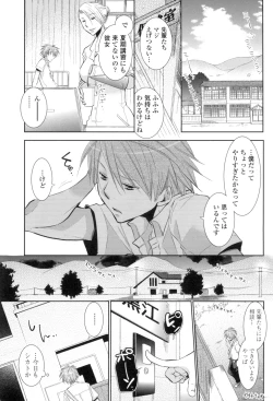 Page 68 of Shoujo-tachi wa Mitsu o Musaboru