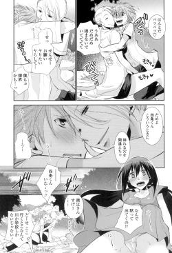 Page 78 of Shoujo-tachi wa Mitsu o Musaboru