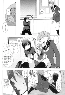 Page 97 of Shoujo-tachi wa Mitsu o Musaboru