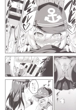 Page 9 of Loli & Futa Vol.1