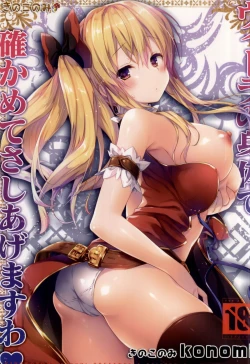 Page 1 of Vira no Karada de Tashikamete sashiagemasuwa