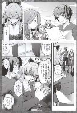 Page 2 of Vira no Karada de Tashikamete sashiagemasuwa