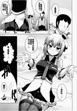 Page 6 of Luna Doll Live