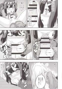 Page 14 of Loli & Futa Vol. 2