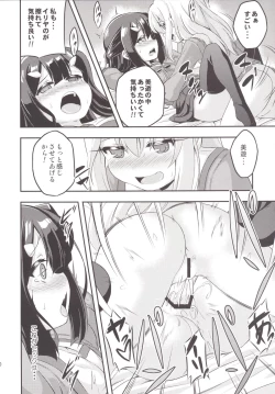 Page 19 of Loli & Futa Vol. 2