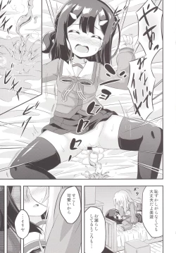 Page 24 of Loli & Futa Vol. 2
