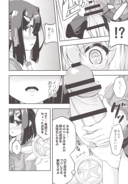 Page 7 of Loli & Futa Vol. 2