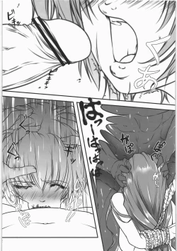 Page 21 of Kasumi kan