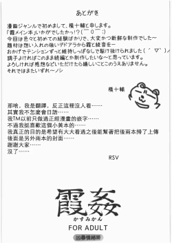 Page 28 of Kasumi kan