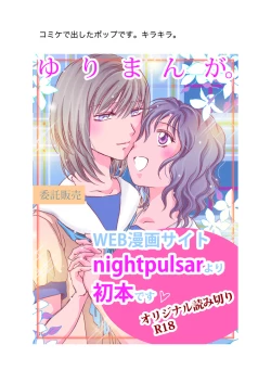 Page 28 of Jasmine Rain ni Dakimishite