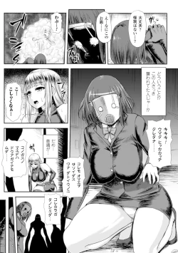 Page 3 of 肉に呑まれしウルトラレディ【単話】
