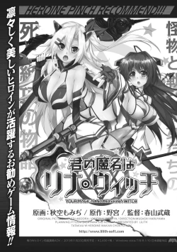 Page 30 of Heroine Pinch Vol.17