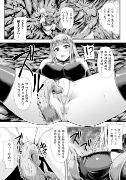 Page 51 of Heroine Pinch Vol.17
