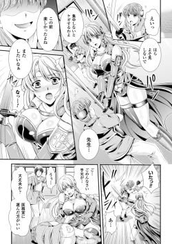 Page 69 of Heroine Pinch Vol.17