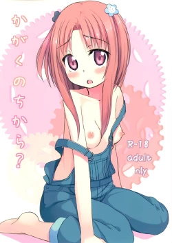 Page 1 of Kagaku no Chikara?