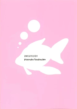 Page 22 of Kagaku no Chikara?