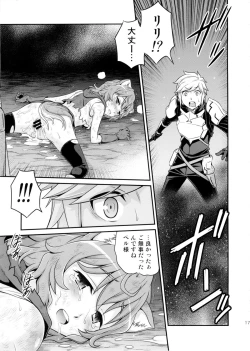 Page 17 of Lili ni Omakase Dungeon!!