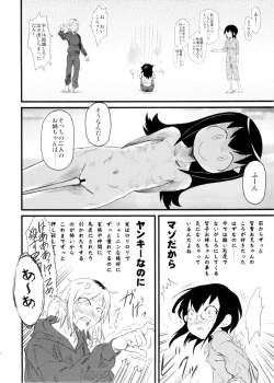 Page 6 of Memento Moco